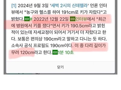 키가 190cm인 남자배우의 키가 큰 사연