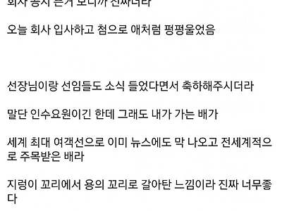 인생역전해서 신난 싱붕이
