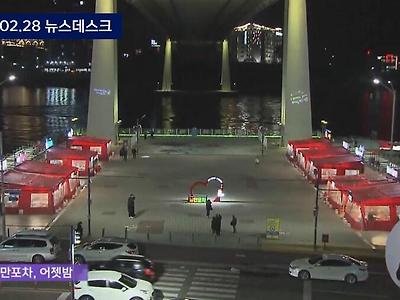 관광객 등쳐먹던 여수 낭만포차 근황
