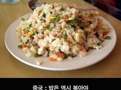 한중일 밥취향