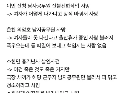남자들은 공무원 하지 마라(블라인드)