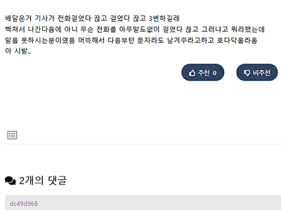 익판 인격파탄자.jpg