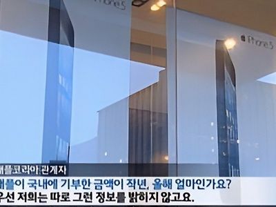 단 한 번도 국내에 기부한 적 없는 미국 기업 