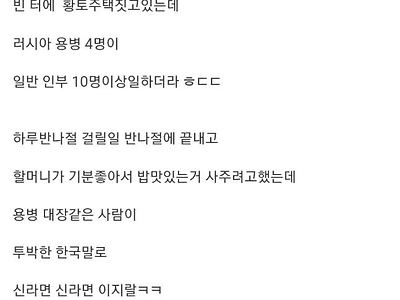 사과농장에 러시아일꾼 쓴 후기