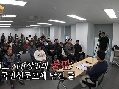 제품 강매 했다고 국민신문고에 신고당한 백종원 근황