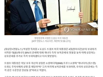 트럼프 "캐나다 주지사가 보복 하면 그만큼 추가 관세 부과하겠다"