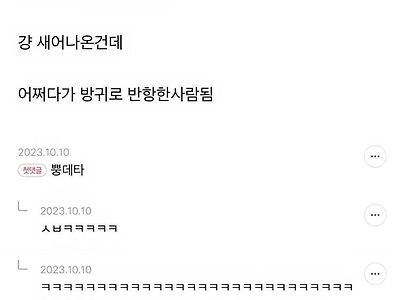 과장님이 화장실 너무 자주간다고 뭐라그러길래