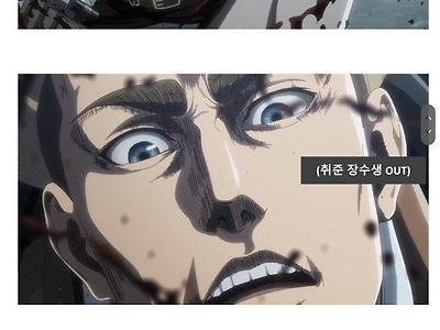 진격의 거인으로 보는 취업시장