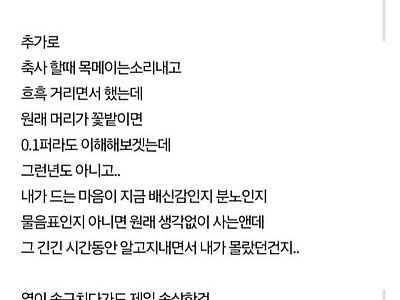 제일 친한친구가 결혼식 축사때 우울증과 자해이력을 밝힘
