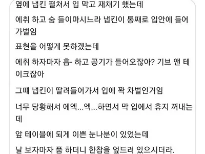 나 방금