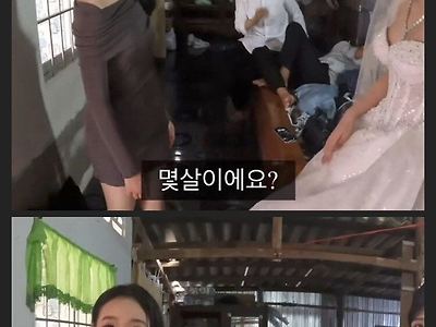 베트남 결혼식 갔더니 처제를 데려가래요 