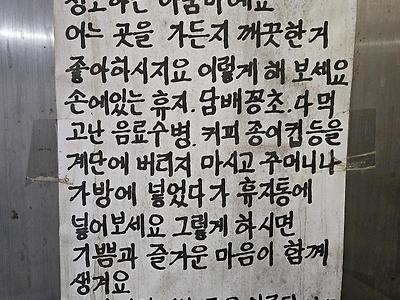 안녕하세요? 청소하는 아줌마예요 어느 곳을 가든지 깨끗한거 좋아하시지요