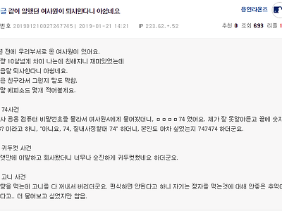 너무나 개방적인 여사원 ㅗㅜㅑ.jpg