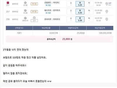또 하나의 프로토 레전드 탄생... 7무 1억 ㄷㄷㄷ