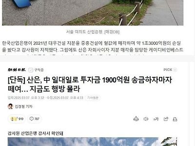 부산행 거부하던 산업은행 최근 근황
