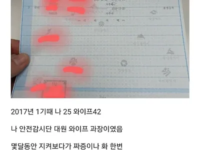 노가다에서 만난 여자와 결혼해 애까지 낳은 노가다갤럼