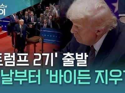 트럼프 대통령의 가장 큰 업적