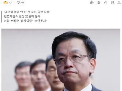 최상목 “헌재 결정 존중해달라”.. 본인은 20일째 무시하며