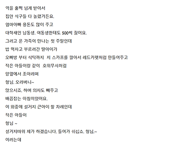 아들이 인센티브를 엄청 많이 받았는데...jpg