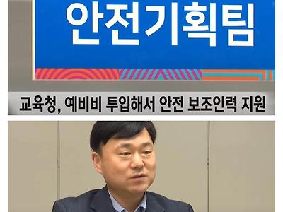 이제 학교에서 소풍 수학여행 다 없어진다