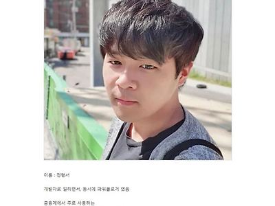 4년전 실종된 유튜버