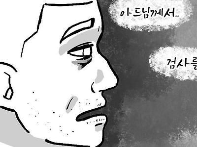 장난감 산 만화.manhwa