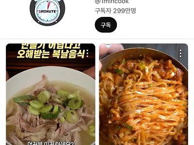 300만 유튜버 뚝딱이형 채널삭제
