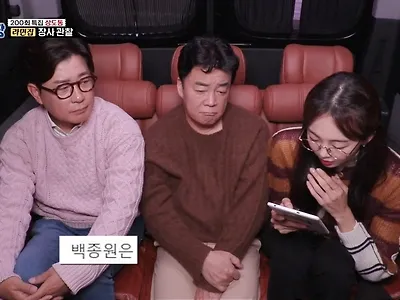 화들짝 놀라는 백종원