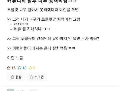 요즘 커뮤니티 말투...JPG