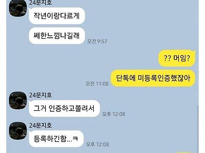 권모술수가 난무하는 24학번.jpg