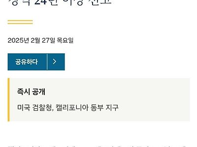 다크웹에서 아동포르노사이트 4개 운영한 남자 징역24년 선고