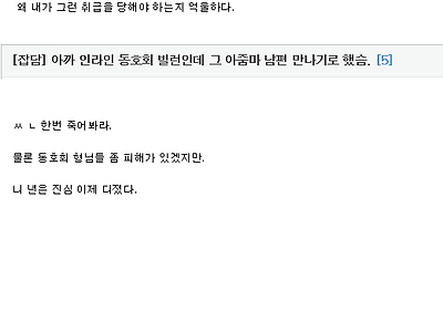 혼자만 못해서 심통 난 인라인 동호회 회원