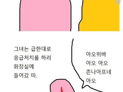 좋아하는 아이돌 보러 갔다가 대가리 깨진 팬.jpg