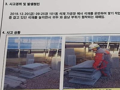 공포의 건설현장 사고