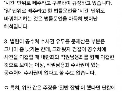 김규현" 법원의 기막힌 창조행위 "