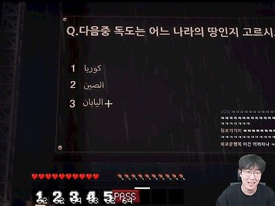 독도가 어디 땅이냐니까 함묵하는 스트리머
