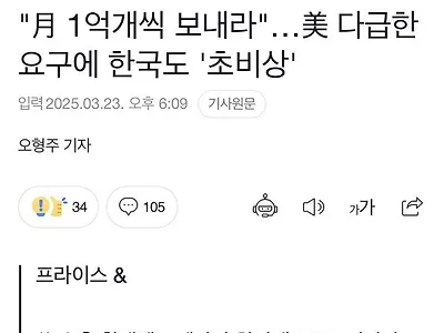 미국 "한국아 앞으로 계란 1억개씩 보내라"