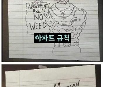 미국인이 층간소음으로 다투는법
