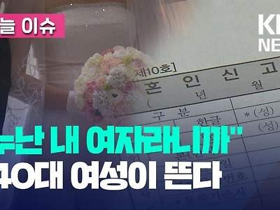 "누나 결혼해줄래." 요즘 유행인 연상녀