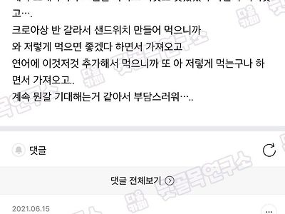 조식부페 왔는데 옆테이블이 자꾸 나를 따라한다