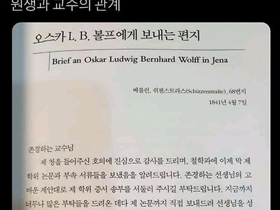 그 오만하다는 마르크스조차 공손하게 만드는 인물