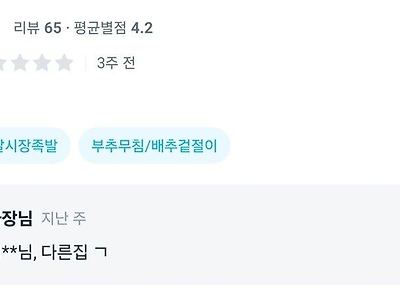 족발 먹을까 싶어서 리뷰보는데