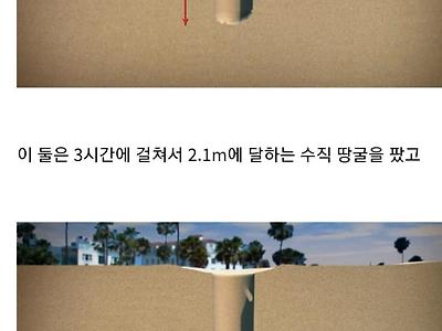 셀프 생매장 당한 소년.jpg