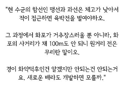 조선의 주력함 판옥선이 만들어진 이유
