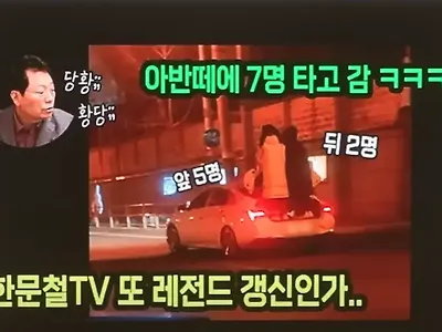 레전드TV 한문철 아반떼 7명 탑승ㄷㄷㄷ