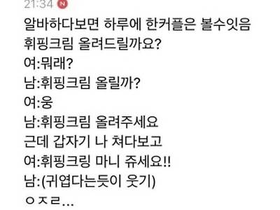 카페 알바하다보면 하루에 한 커플은 본다는 커플.jpg