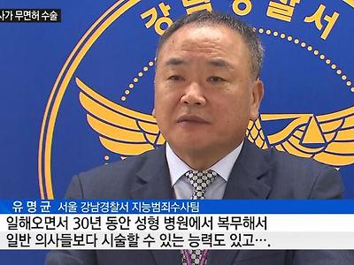 간호조무사가 수술..
