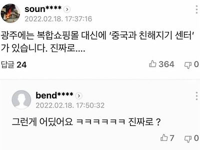 의외로 광주에만 있는 시설