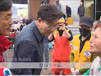 권성동 맞은 안동 주민들.jpg