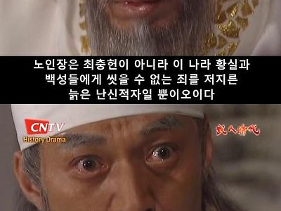 드라마 무인시대 명장면 - 최충헌과 최충헌의 대화